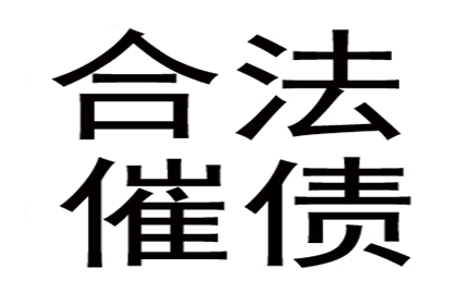 从欠款起诉至开庭需多长时间？
