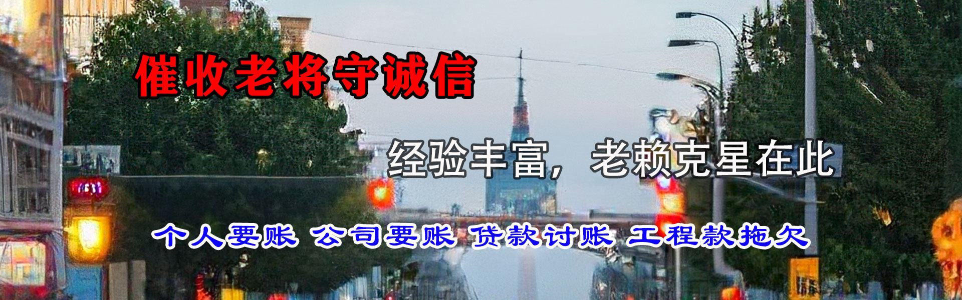 屏南清账公司