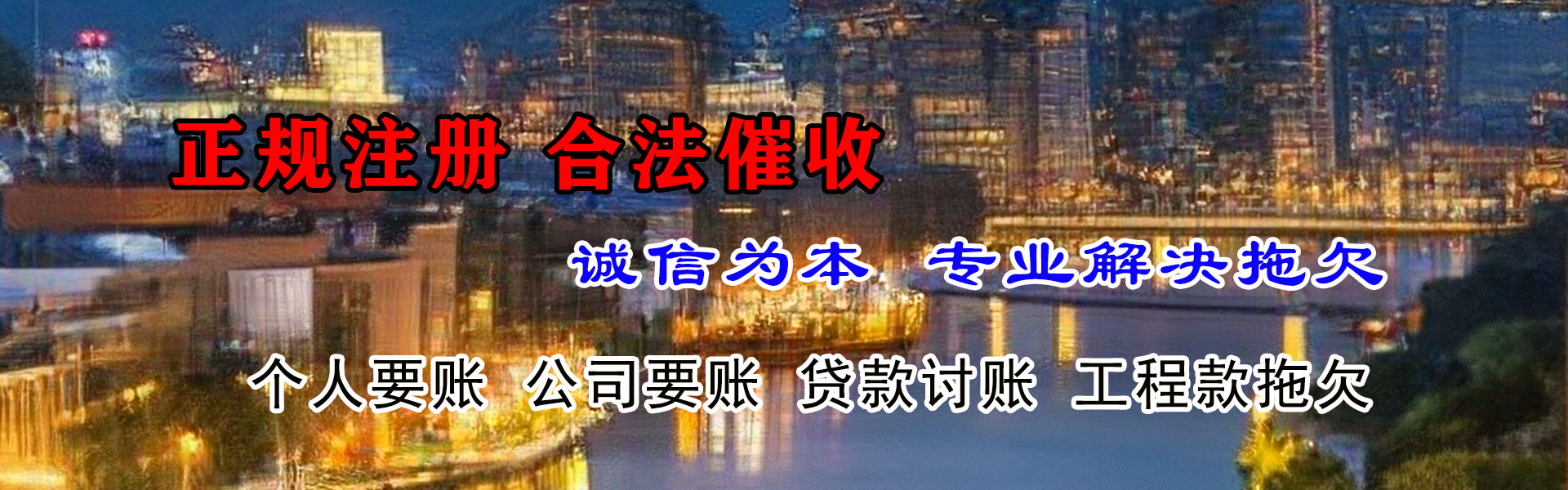 屏南要账公司