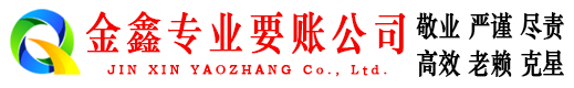 屏南清账公司